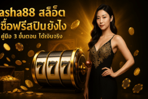 asha88-free-spins-guide-cover-16x9.jpg
