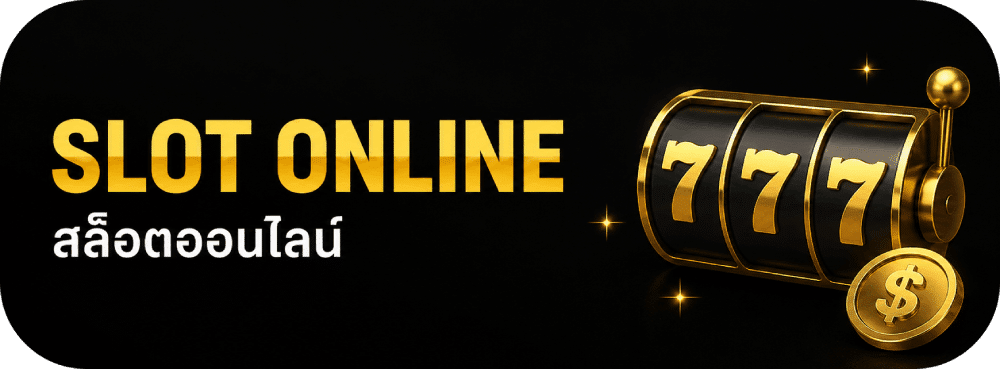 SLOT ONLINE สล็อตออนไลน์