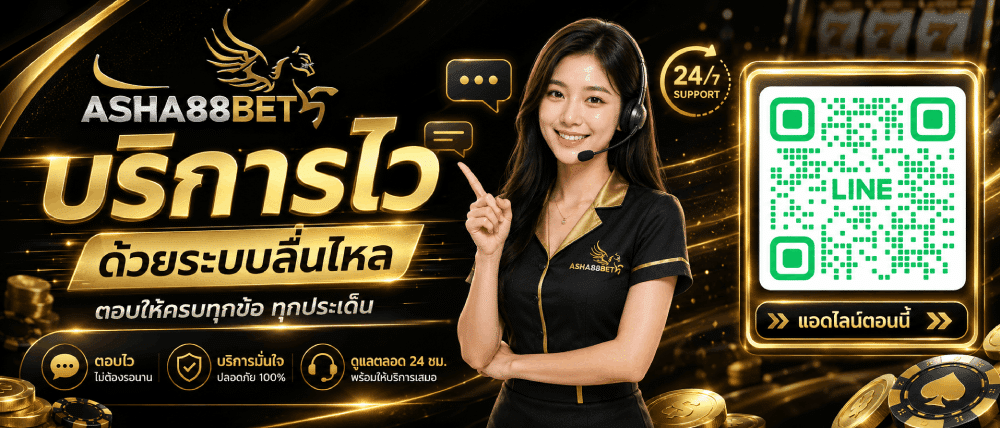 บริการไว ด้วยระบบลื่นไหล ตอบให้ครบทุกข้อ ทุกประเด็น