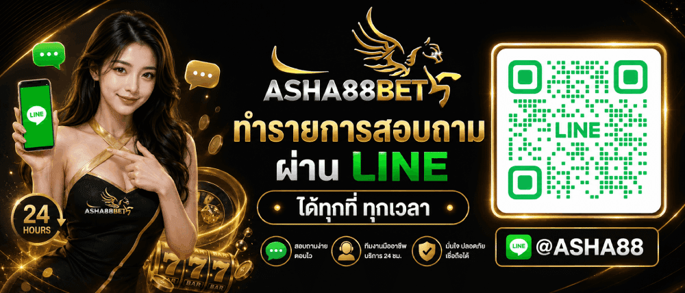 ทำรายการสอบถามผ่าน LINE ได้ทุกที่ ทุกเวลา