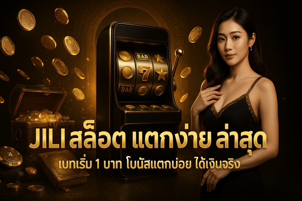 jili-slot-easy-win-latest-cover